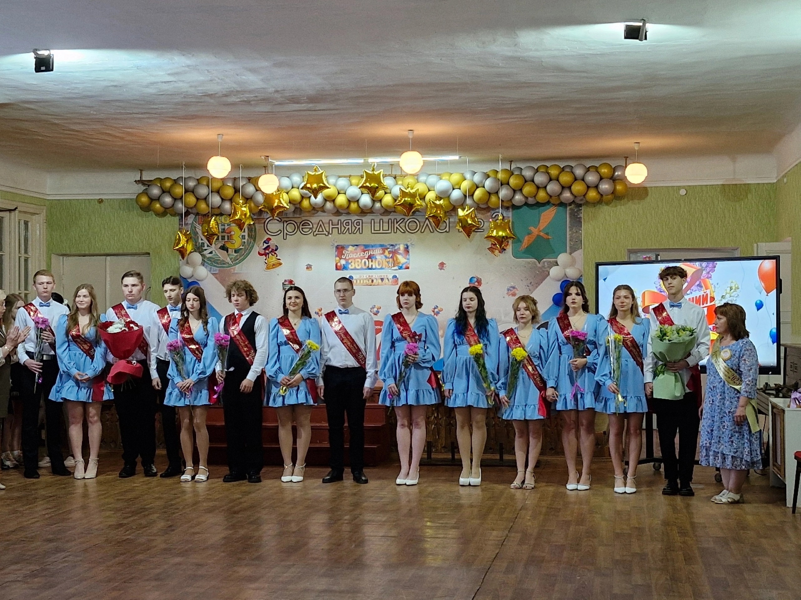 Последний звонок.