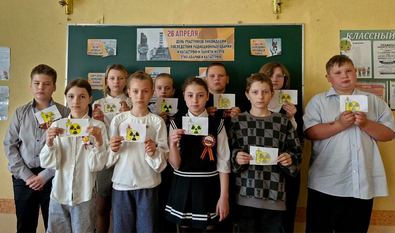 День участников ликвидации последствий радиационных аварий и катастроф и памяти жертв этих событий.