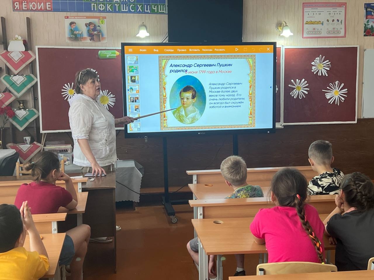 День русского языка.