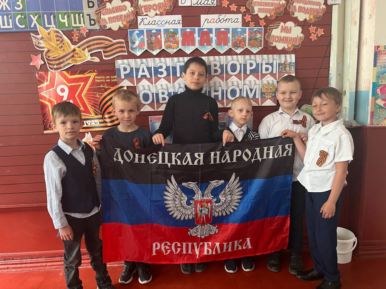 День Донецкой Народной Республики.