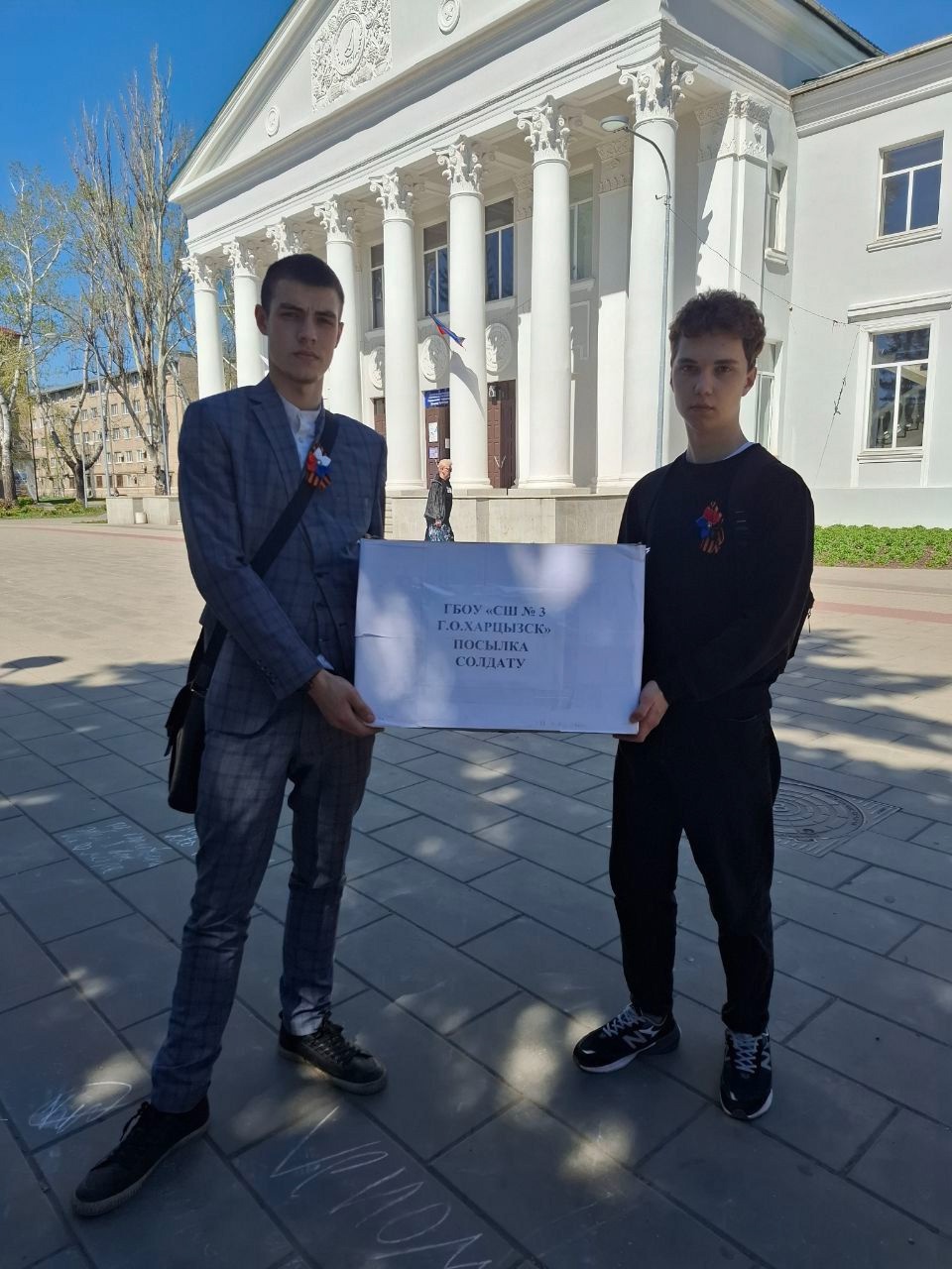 Посылка солдату.
