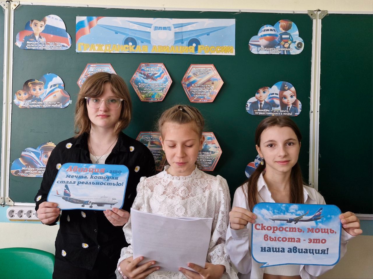 Гражданская авиация России.