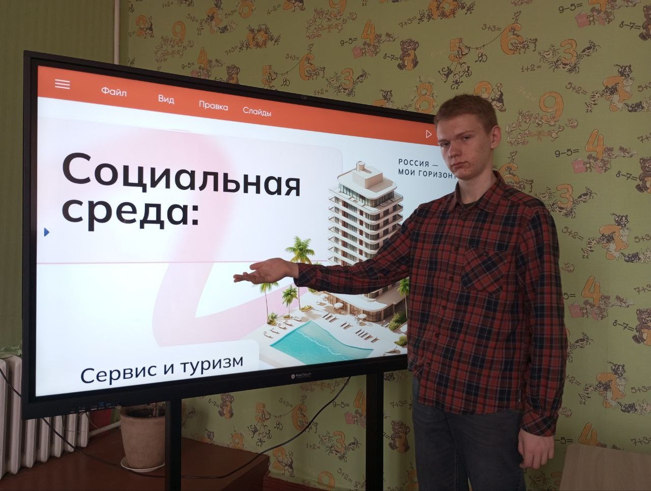 Россия социальная: сервис и туризм.