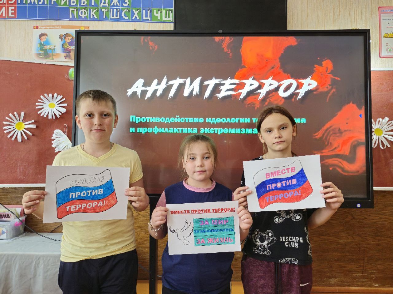 Терроризм – угроза общества!.