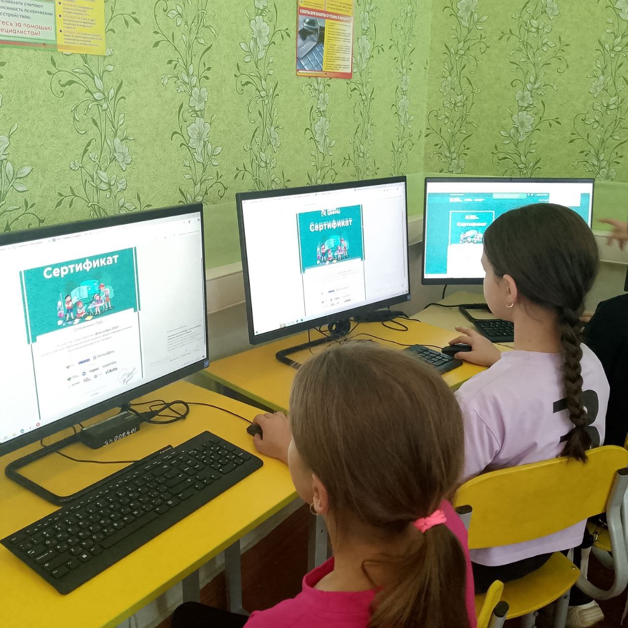 День цифры.