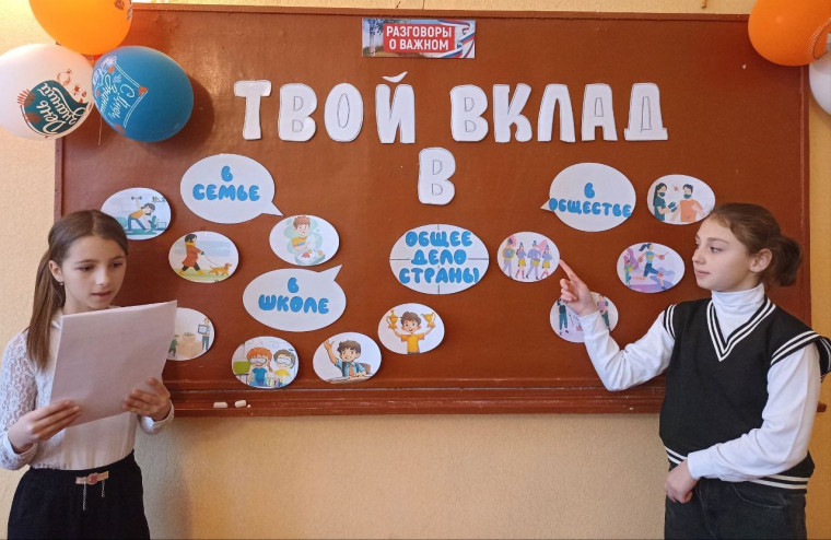 Твой вклад в общее дело.
